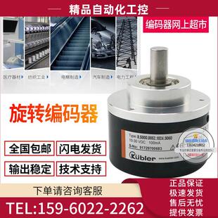 议价 器实心轴脉冲2000 热销8.5000.8348.2000库伯勒旋转编码