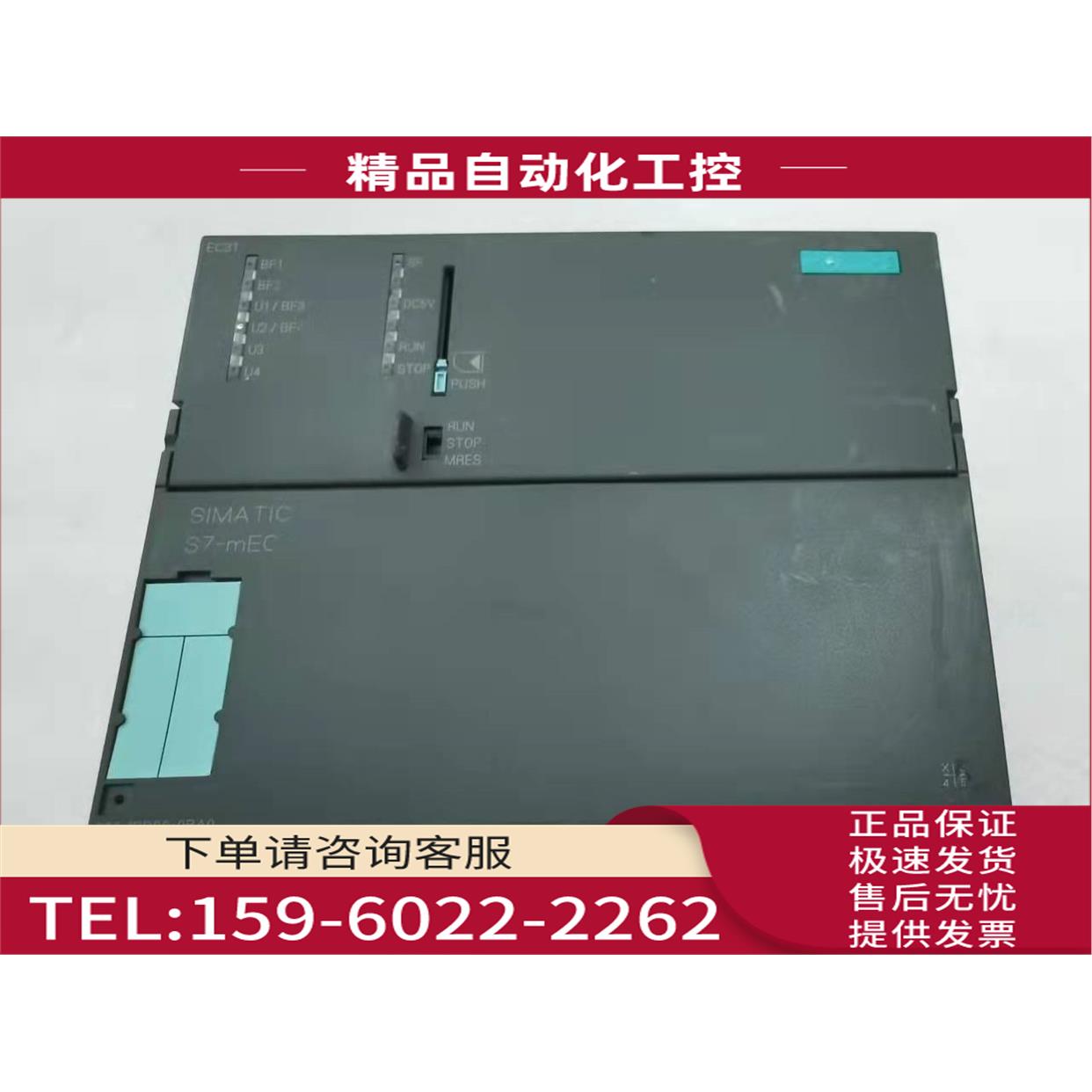 模块6ES7677-1DD50-2AA0 【议价】