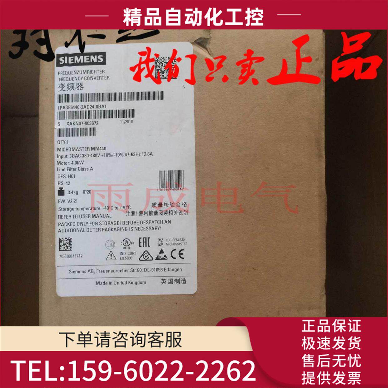 变频器MM440 4KW 380V 6SE6440-2AD24-0BA1 2018年【议价】