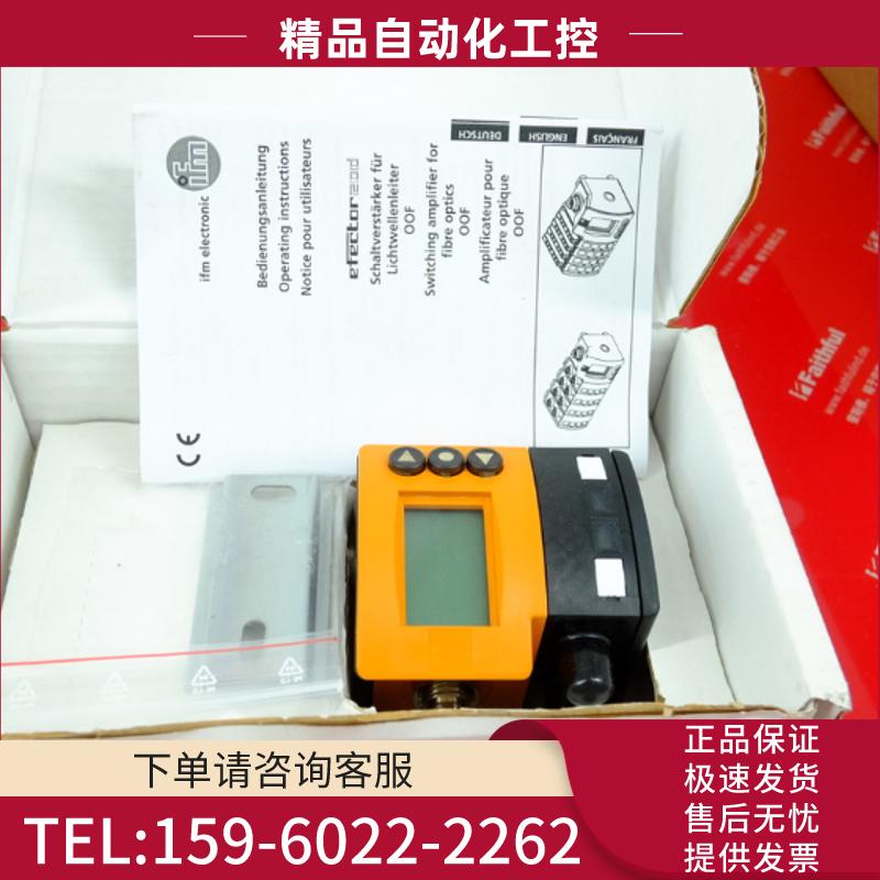 IFM OO5004 易福门全新光纤传感器放大器 OOF-FPKG/M1【议价】