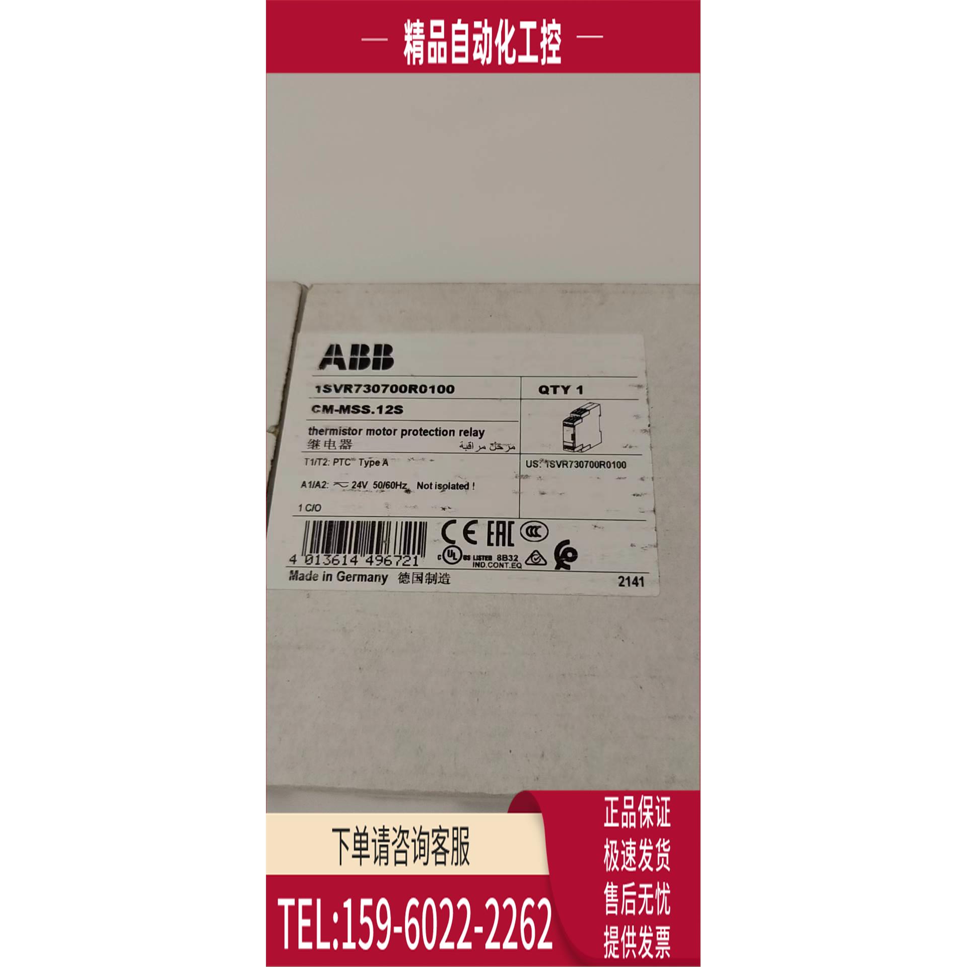 ABB CM-MSS.12S 电子测量和监视继电器1EVR730700R0100【议价】