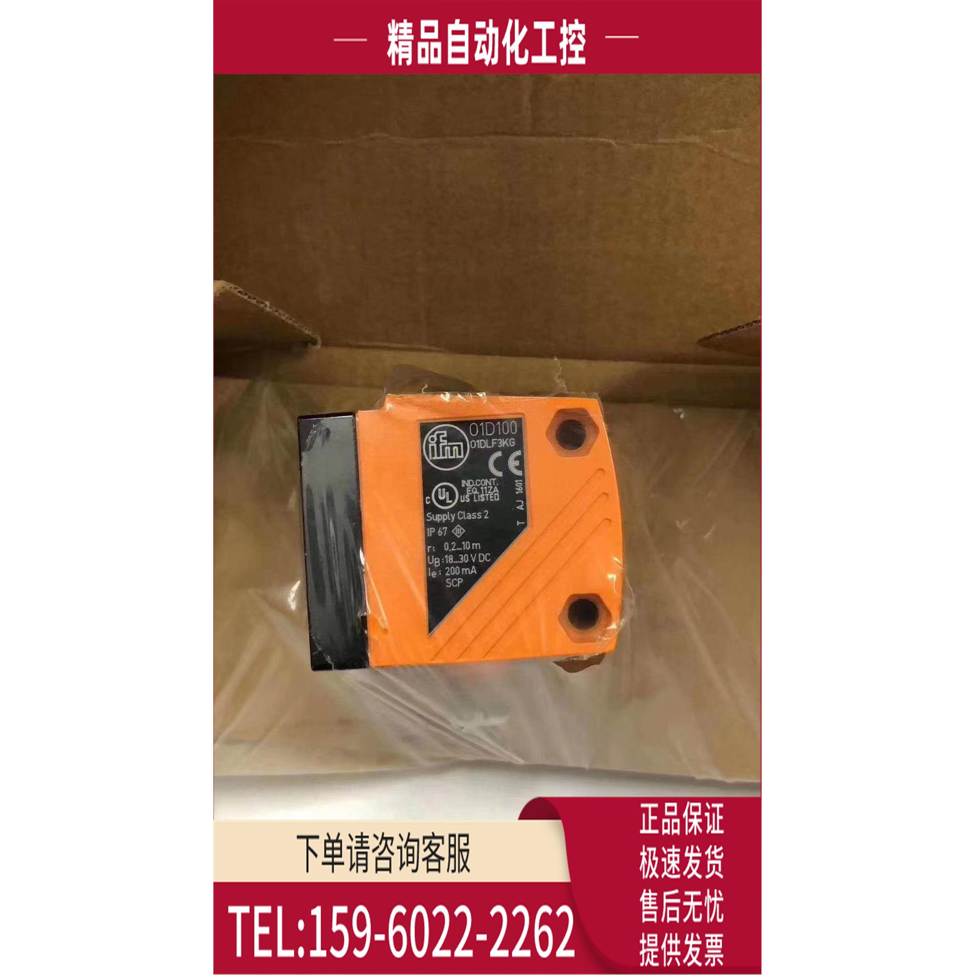 IFM 易福门 O1D100 激光测距传感器O1DLF3KG/IO-LINK【议价】
