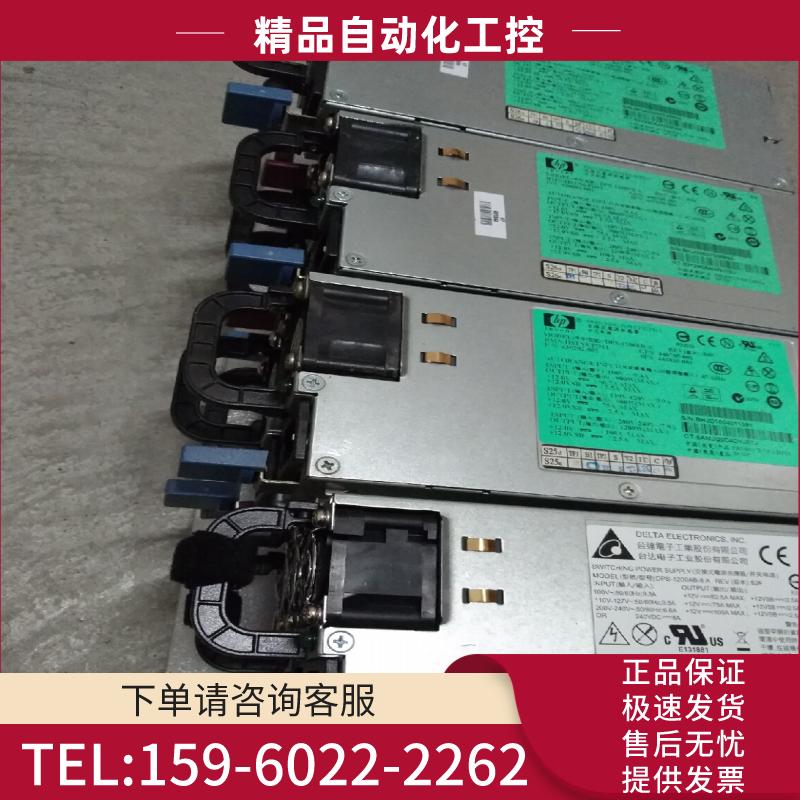 HP DL580G5 电源DPS-1200FB A 4382【议价】