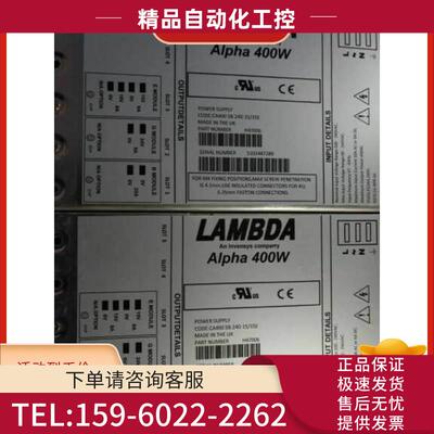 Alpha 400W电源H40575 H40987 H41073源头货【议价】
