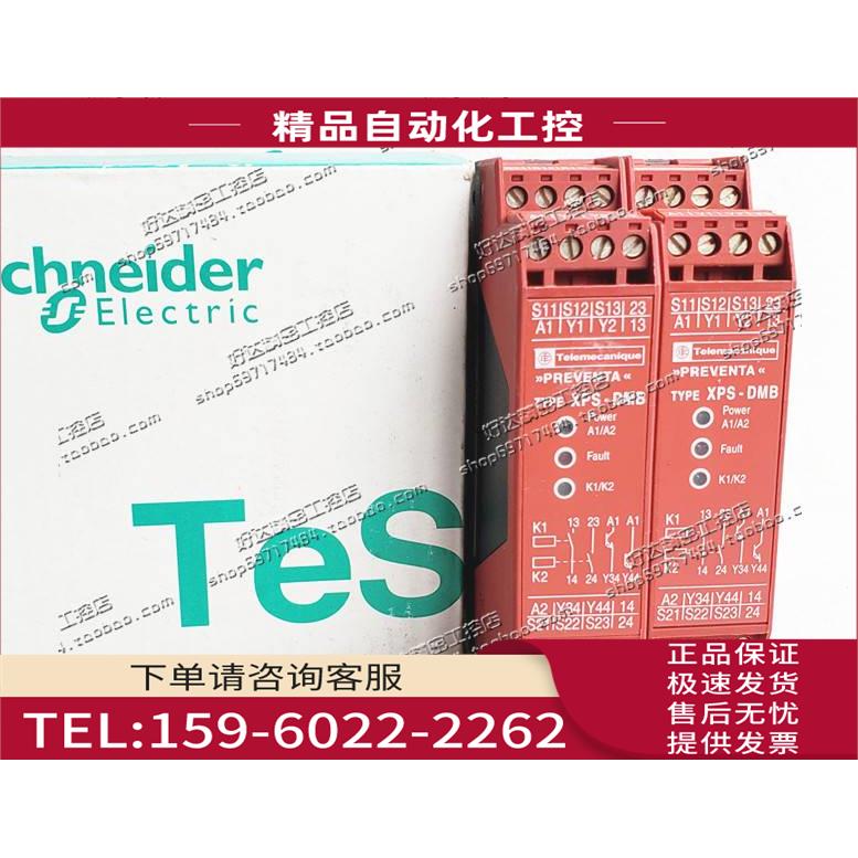 安全继电器 XPSDMB1132P XPS-DMB1132【议价】