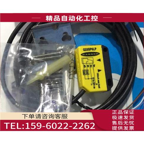 Q23SP6LP Q23SN6LP 邦纳BANNER光电传感器【议价】