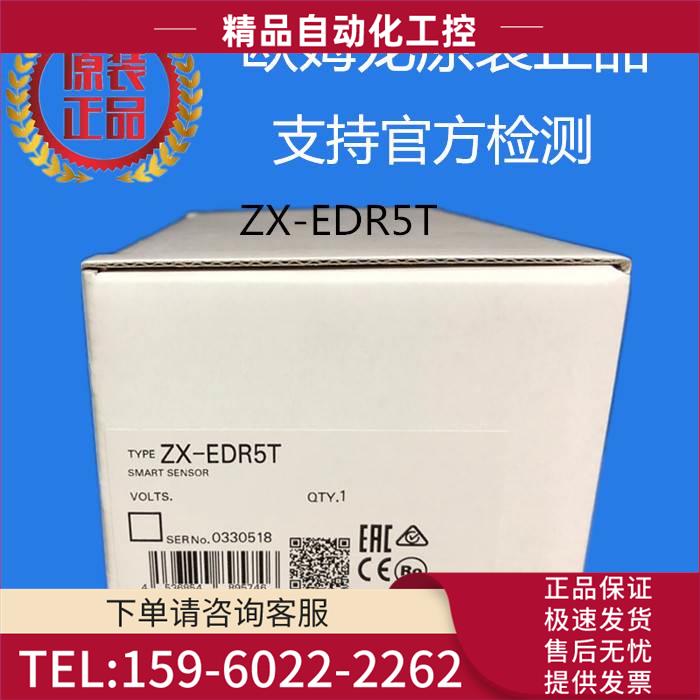 ZX-EDR5T 智能线性型传感器 【议价】