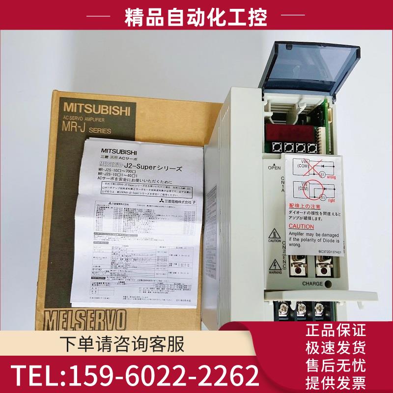 器MR-J2S-40A 10A 20A 60A 70A/J2S-100A 200A 350A 700A【议价】