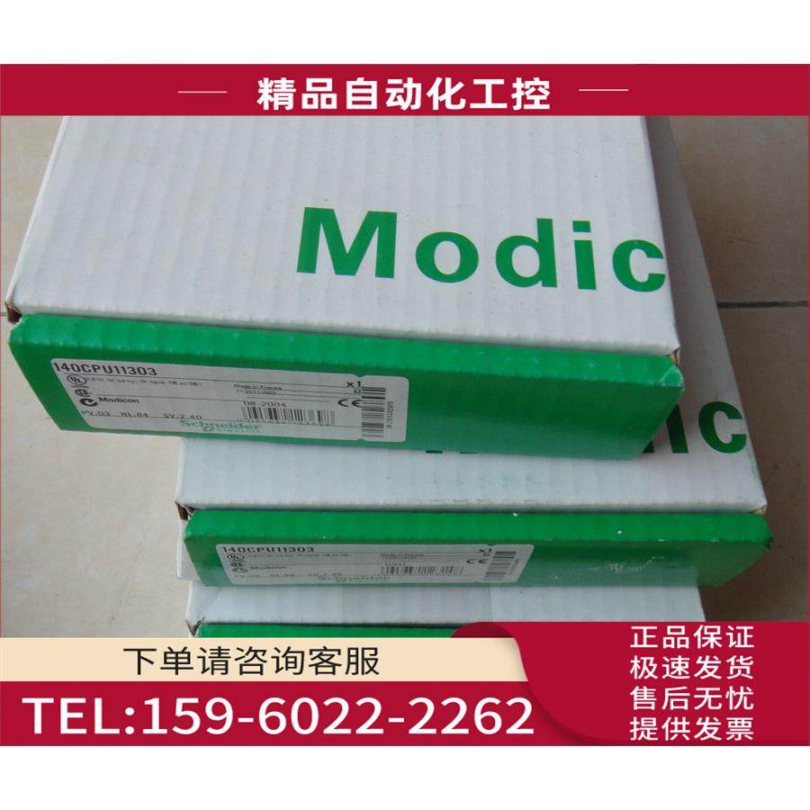 PLC模块140CPS11420 ，，【议价】