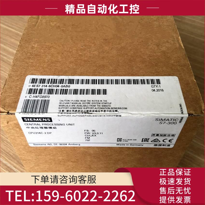 PLC 6ES7314-6CH04-4AB1 S7-300模块6ES73146CH044AB1【议价】
