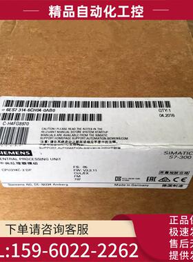PLC 6ES7314-6CH04-4AB1 S7-300模块6ES73146CH044AB1【议价】