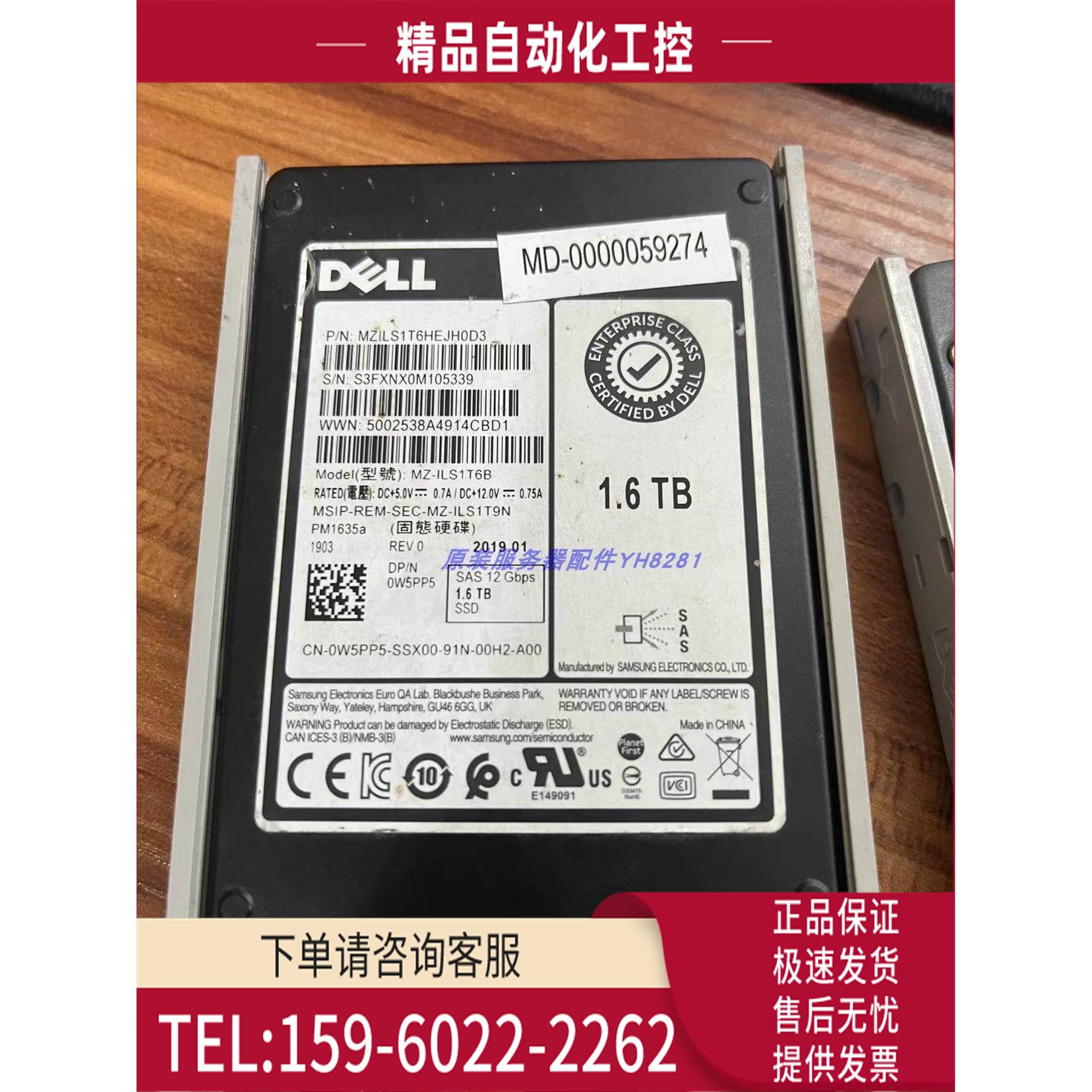 / 1.6T 12G SAS SSD 2.5 服务器固态硬盘 PM163 0W5PP5【议价】