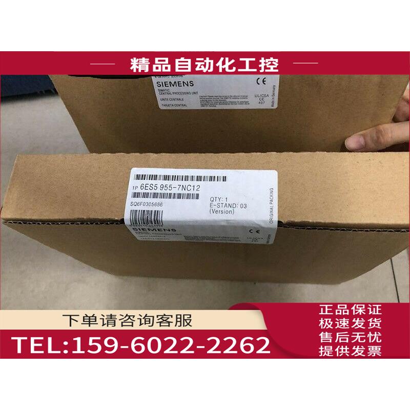 6ES5955-7NC12 包装 2个【议价】