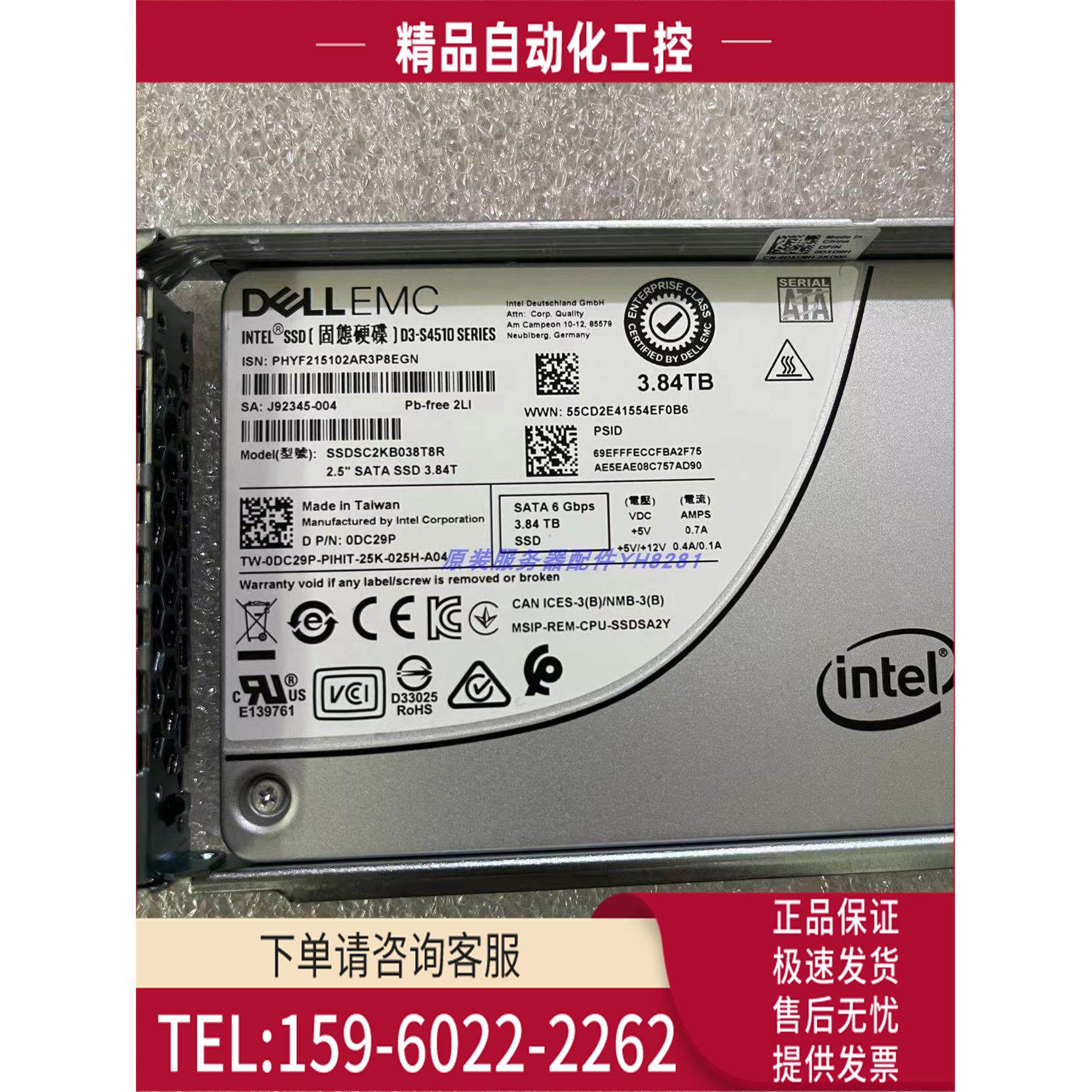 S4510 3.84TB 2.5 SATA 读取密集型SSD 0DC29P固态硬盘【议价】