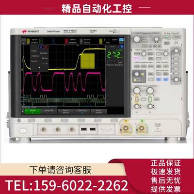 安捷伦KEYSIGHT是德 MSOX4032A混合信号示波器惊爆价【议价】