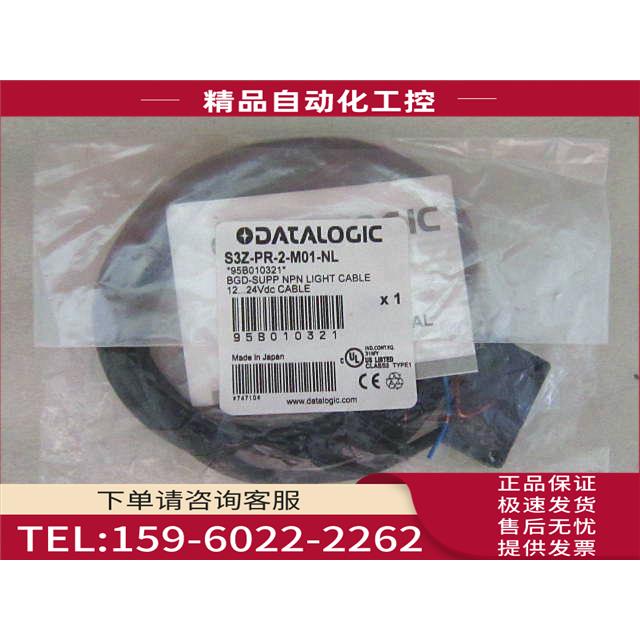 意大利得利捷/DATALOGIC光电开关 S3Z-PR-2-M01-NL【议价】