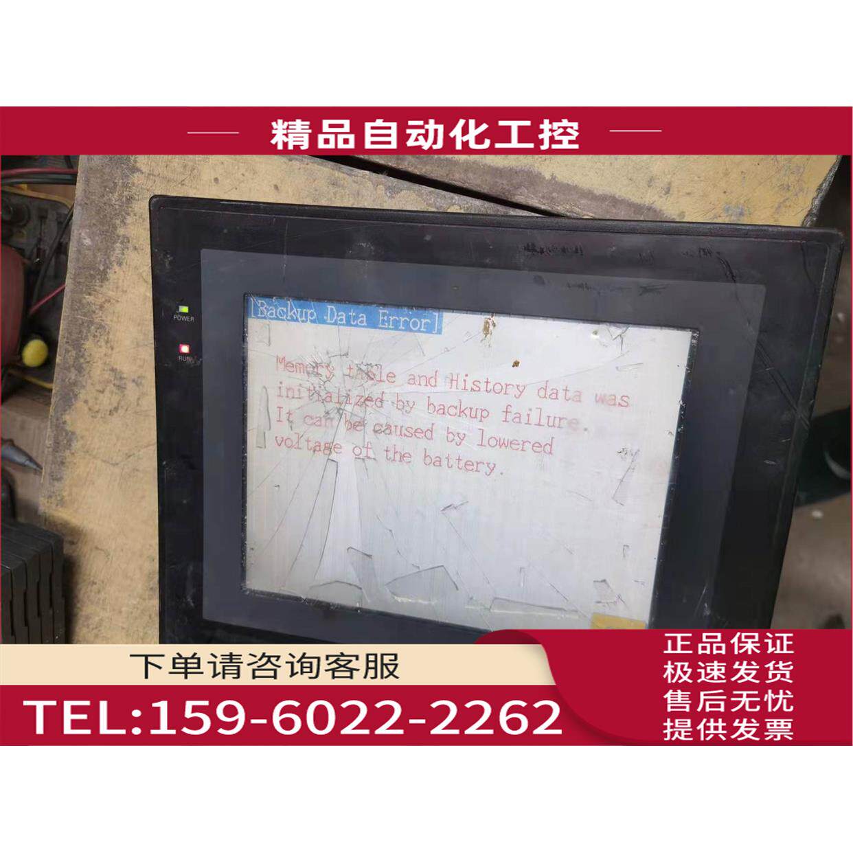 触摸屏NT631C-ST153B-EV3 触摸屏 液晶【议价】