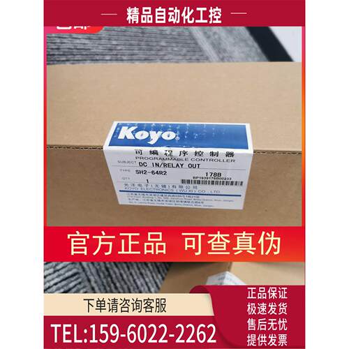 KOYO 光洋 SH-64R2 SH2-64R2 SH1-64T2控制器【议价】