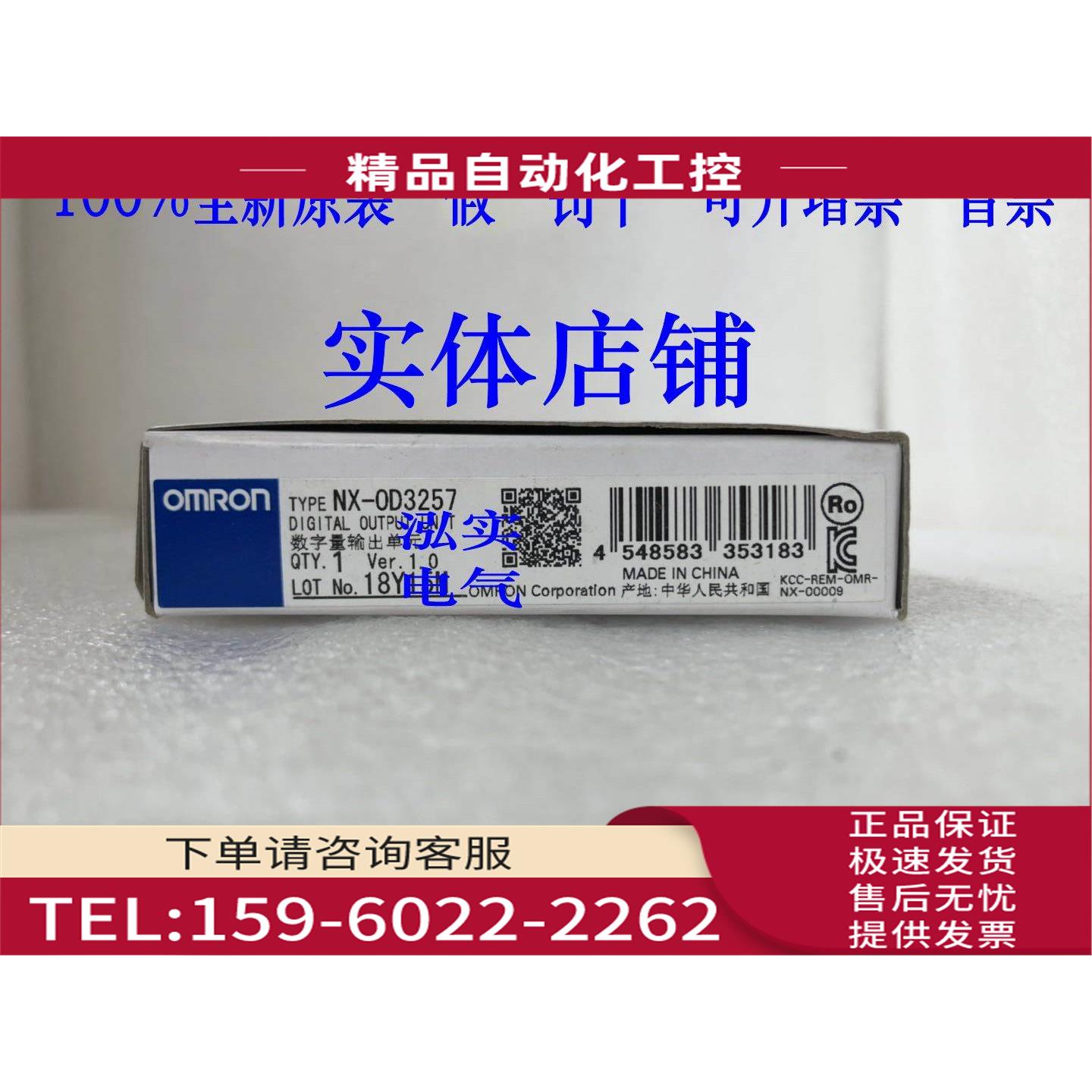 NX-OD3257 NX系列 数字量输出单 OD3257【议价】