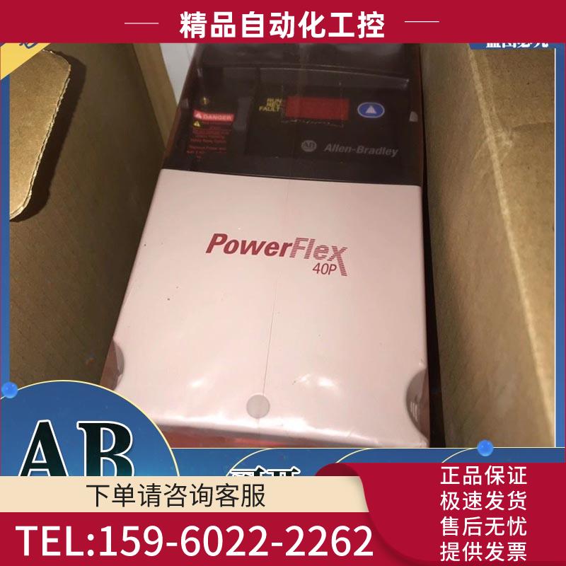 20BD8P0A3AYYACC1 PowerFlex700交流变频器，480 VAC，3 PH【议价