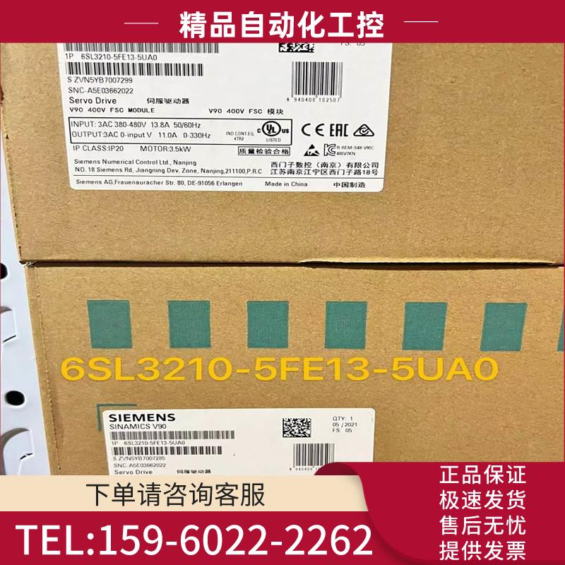 6SL3210-5FE13-5UA0 V90 伺服器3.5KW 电机控制器【议价】