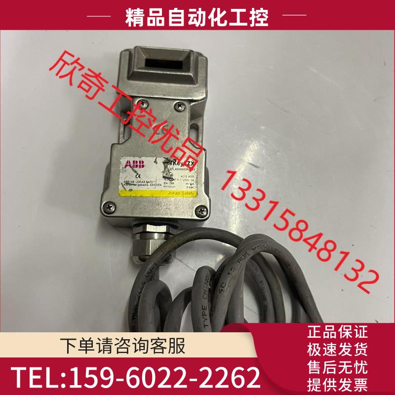 ABB安全联锁开关 MKey5ZX 便宜卖出【议价】