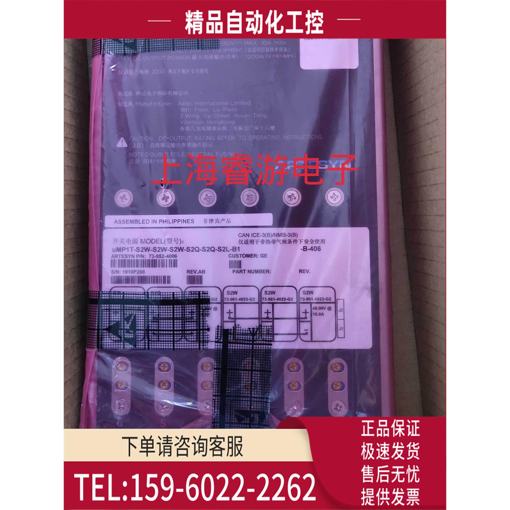 uMP1T-S2Q-S2Q-S2Q-S2Q-11 电源73-951-4056 【议价】
