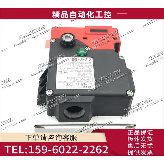HS1L-DT4和泉安全开关 HS1L-DT44KMSR-R HS1L-DT44KMSR-G【议价】