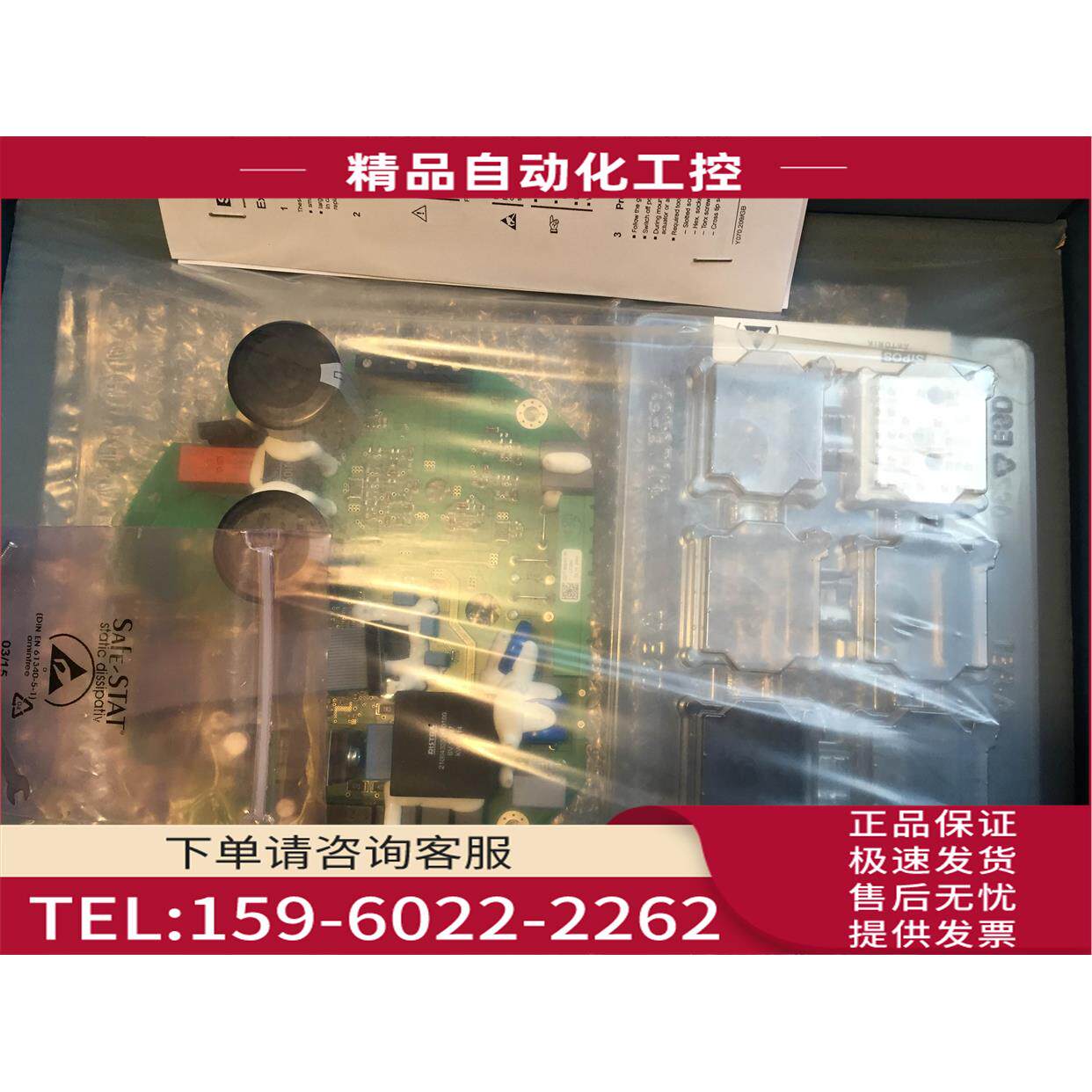 SIPOS西博思电动执行机构电源板 2SY5010-1LB05【议价】