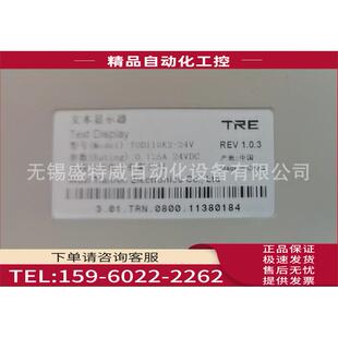 锡天任TRE 24V TOD110K2 文本屏 议价 文本显示器 TRE