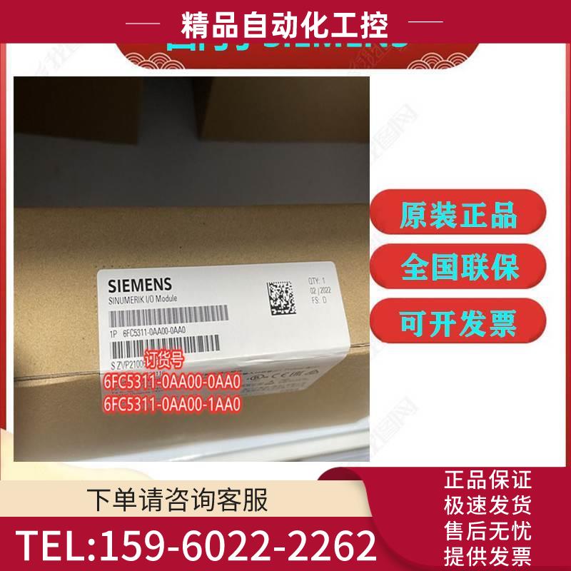 6FC5311-0AA00-0AA0PP7248模块带模拟量6FC5311-0AA00-1AA0【议价