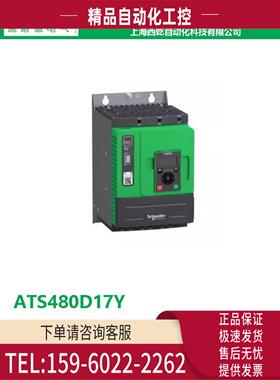 ATS480D17Y商ATS480系列690V异步电机【议价】