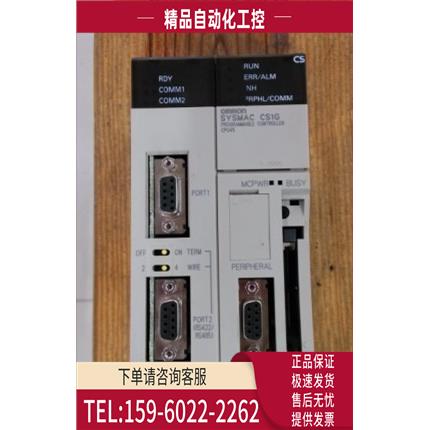 PLC CS1G-45-E+CS1W-SCB41，可分开卖【议价】