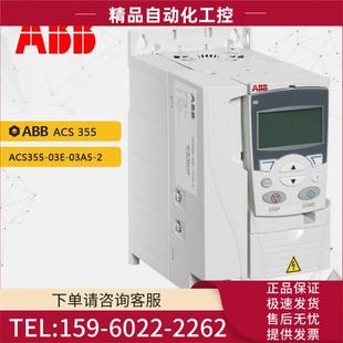 ACS355 ABB三相电压200V功率0.55KW 03E 议 03A5 变频器ACS355