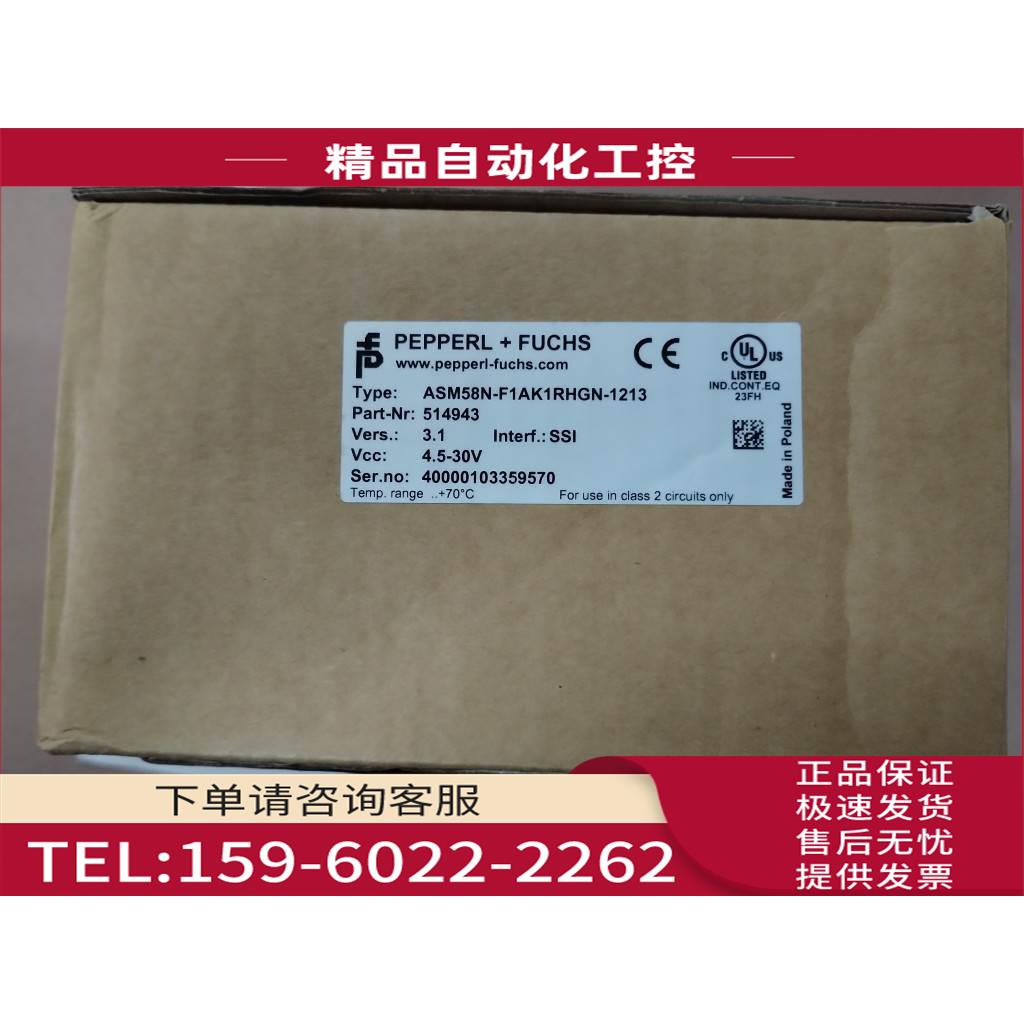 倍加福P+F编码器ASM58N-F1AKRHGN-1213 产品号514943【议价】