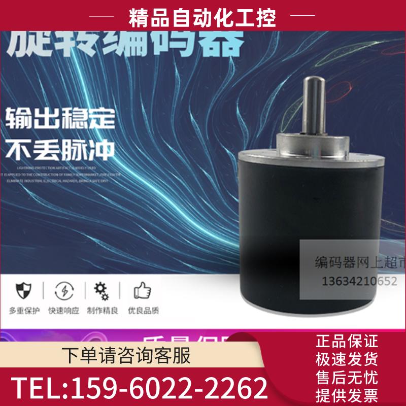 编码器  ZSP3806-003G-2000BZ1-5C INSY3806G4-200Y【议价】