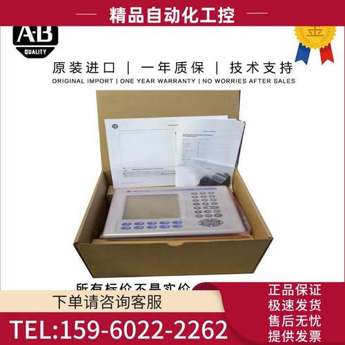 Allen-Bradley 2711P-B12C15D2 4.82 KG US PanelView plus termi