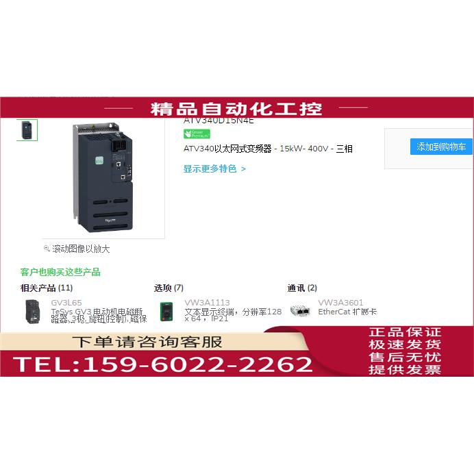 ATV340D22N4E ATV340D15N4E ATV340D18N4E ATV340D30N4E【议价】