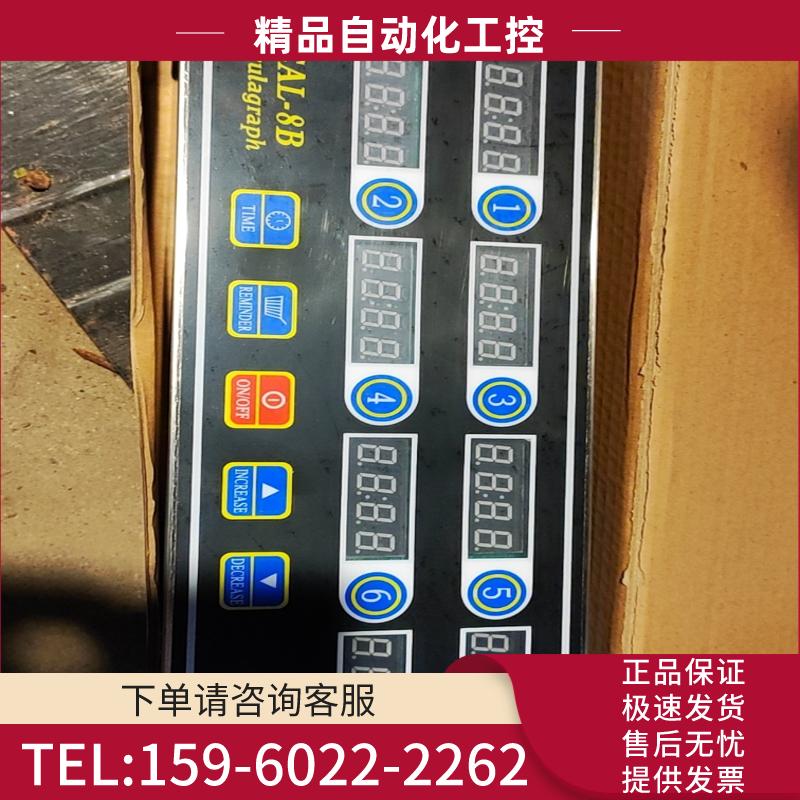 计时器 八通道全新共5个 每个50打包优惠【议价】