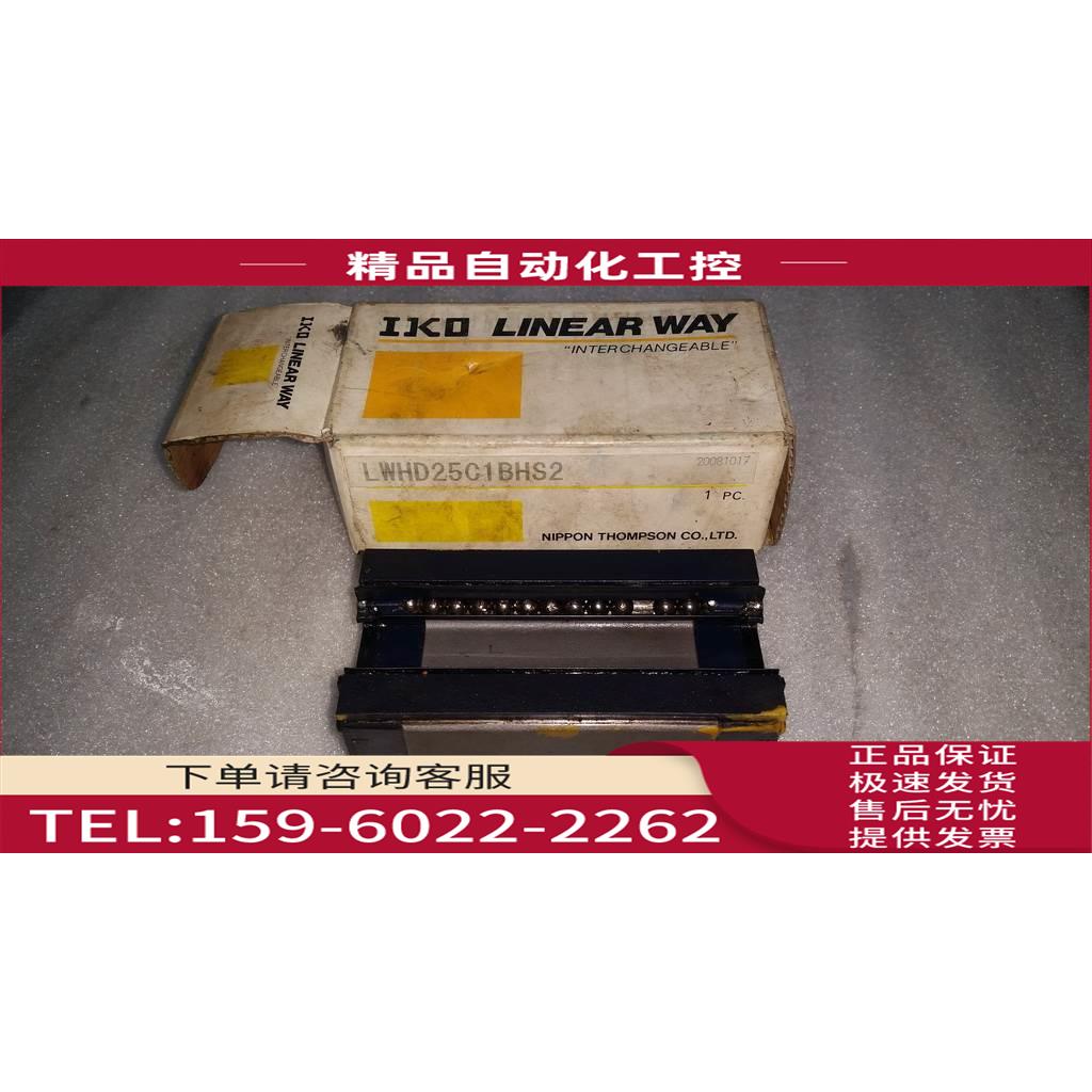 滑块LWHD25C1BHS2【议价】