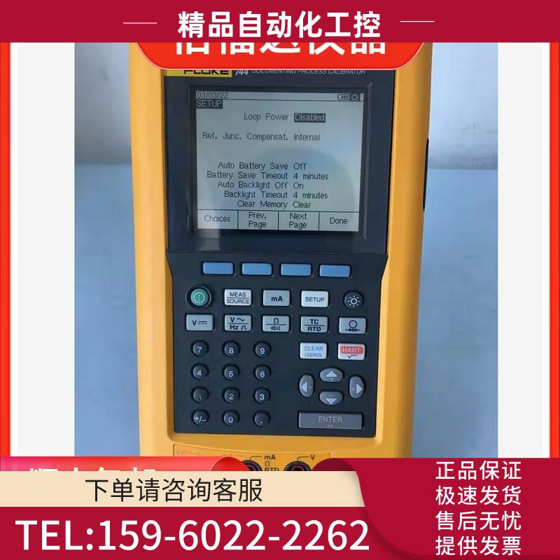 Fluke福禄克744 725 726 754 753多过程校验仪【议价】