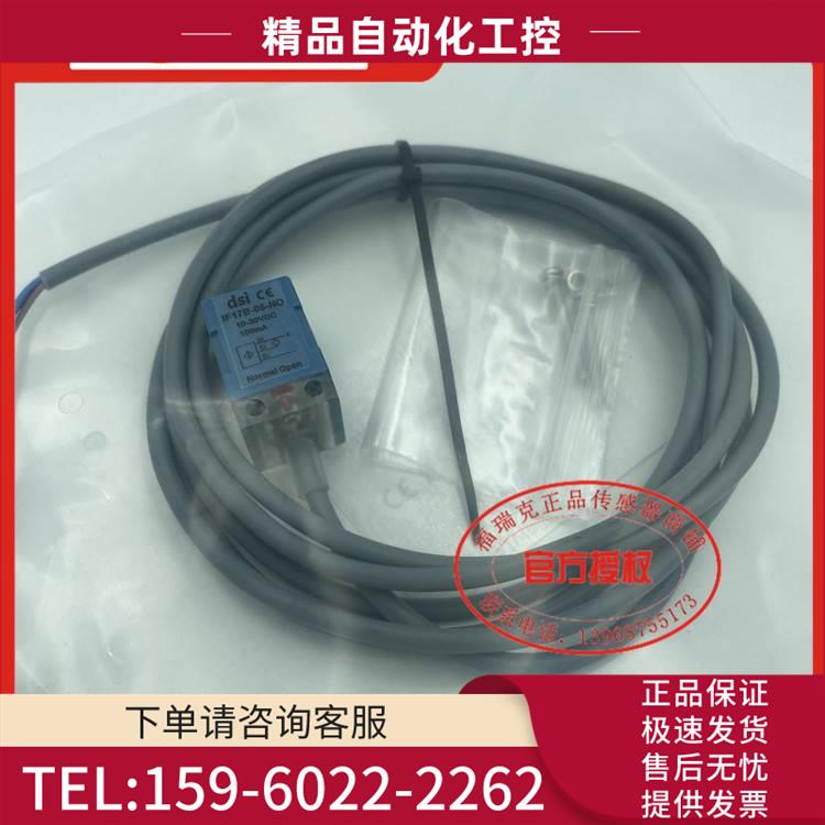 易福门IF17B-05-NO直流三线10-30VNPN常开电梯感应开关传感器【议