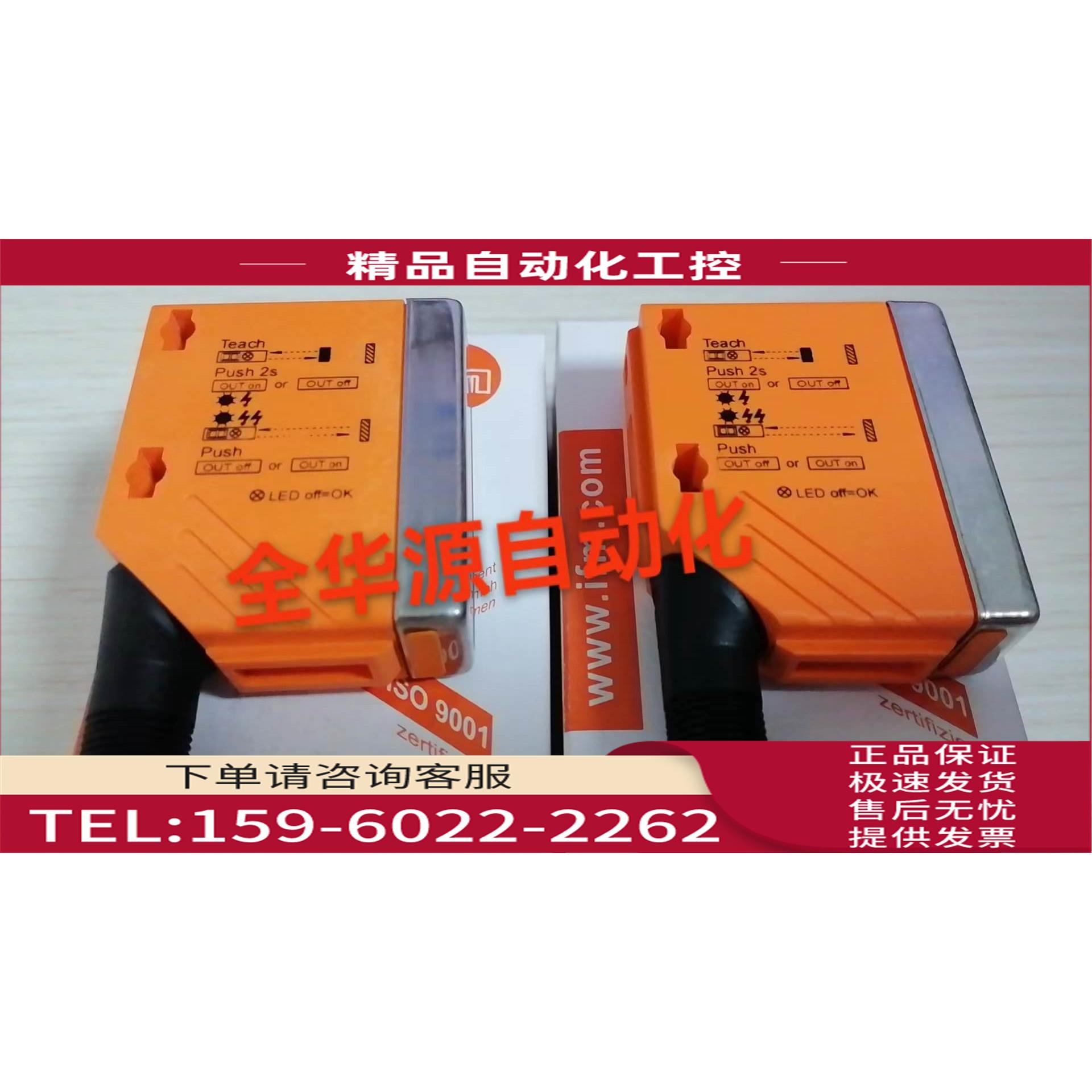 O5H500 05H500 O5P500 易福门IFM O5H-FPKG 光电开关【议价】