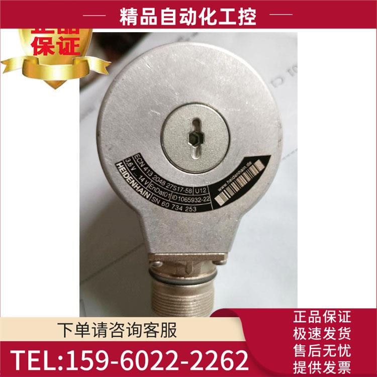迅达专用海德汉编码器ECN413 2048 27S17-58 ID1065932-22【议价