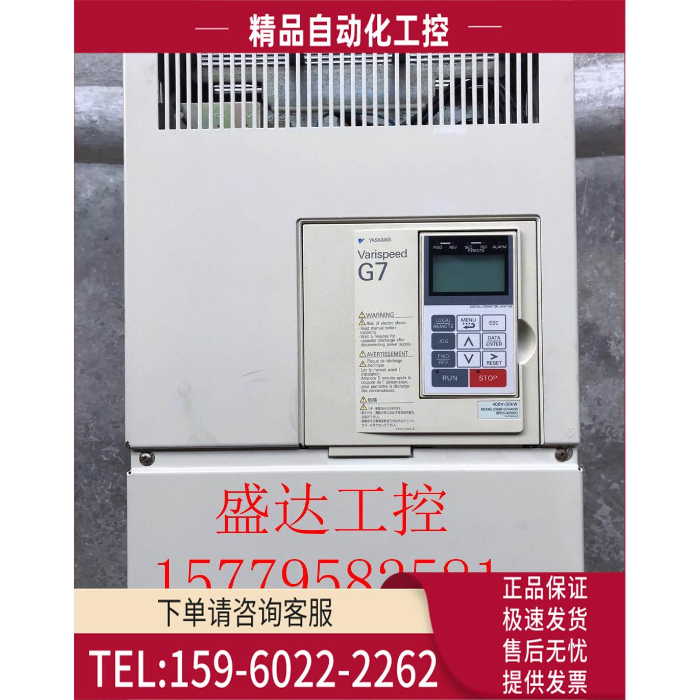 安川G7系列变频器CIMR-G7A4030 30KW 380V【议价】