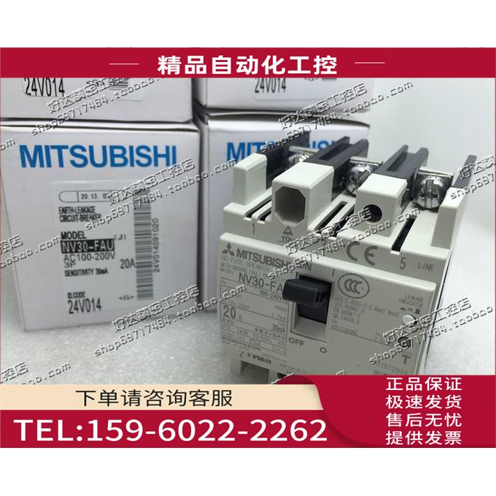 MITSUBISHI漏电断路器NV30-FAU 3P 20A 30A 【议价】