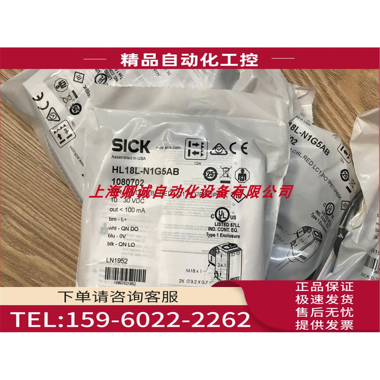 VE18-4P3212 VE18-4P3240 VE18-4N3340 VE18-3P3340SICK【议价】