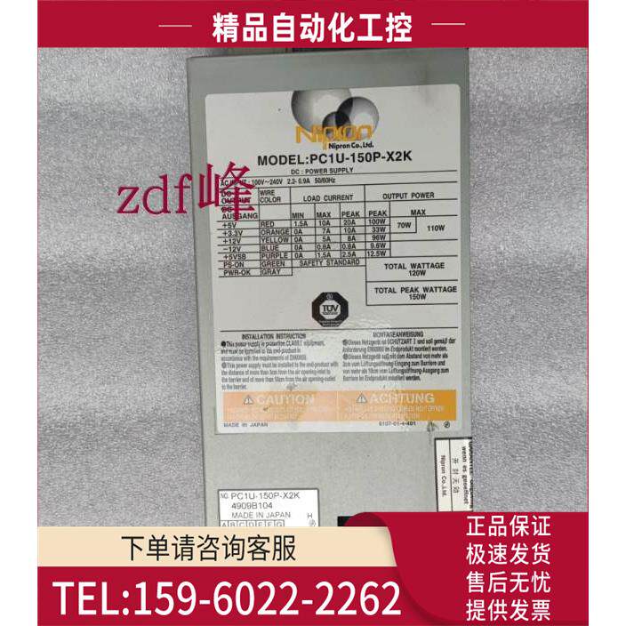 NIPRON PC1U-150P-X2K 台式电脑开关电源 月【议价】