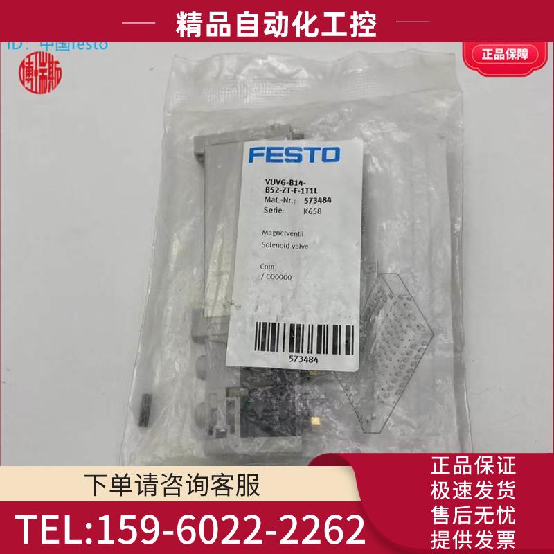 FESTO费斯托电磁阀VUVG-B14-B52-ZT-F-1T1L 573484两位五通【议价