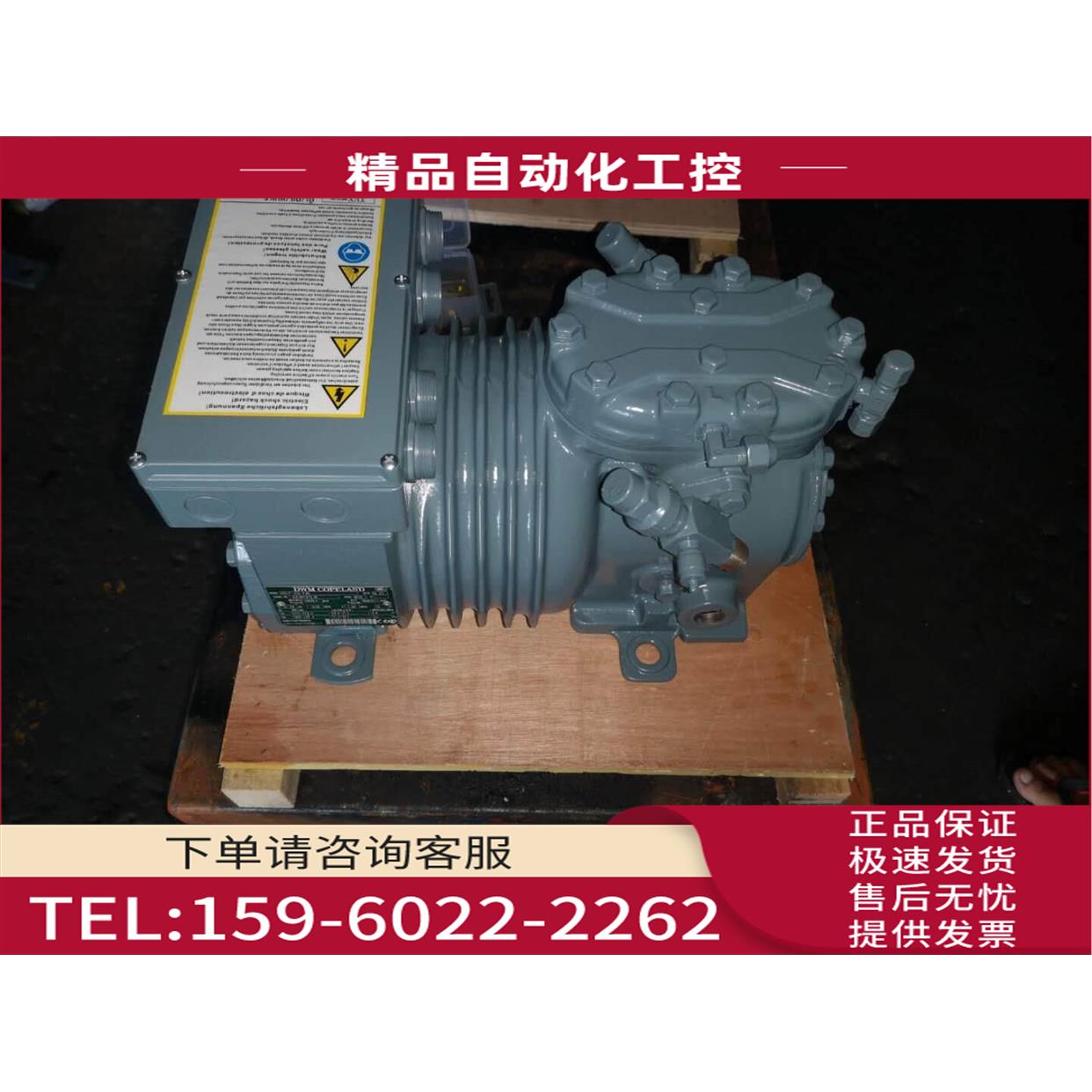 DLFE-20X-EWL DLEE-20X-EWL DLLE-30X-EWL谷轮压缩机半封闭式【议